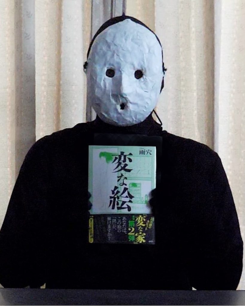 Uketsu